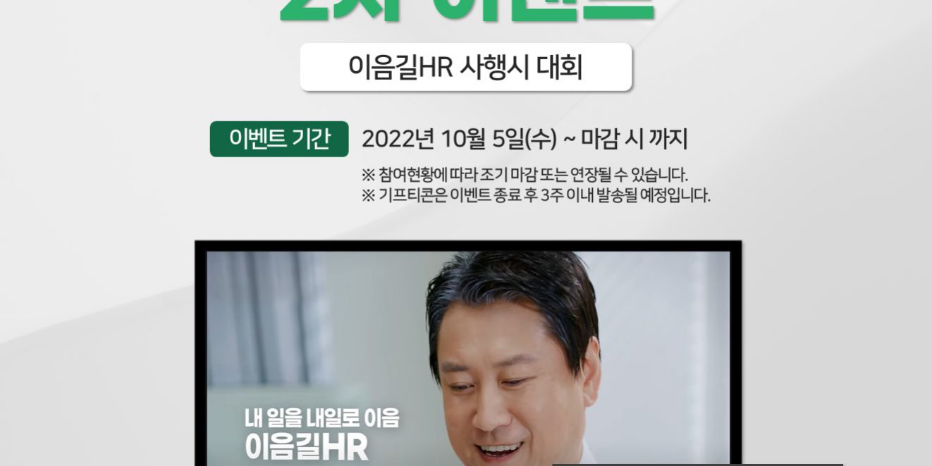 이음길-TV-영상공유-이벤트_2차-안내-1